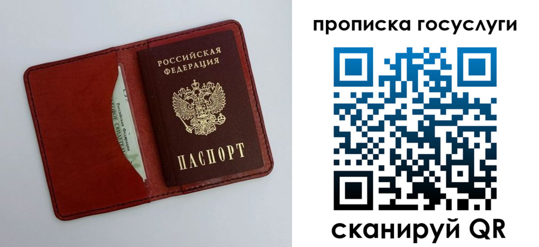 прописка паспорт в Ивдели