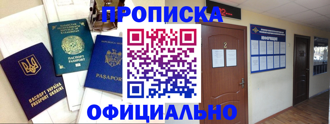 временная регистрация надежно в Ивдели