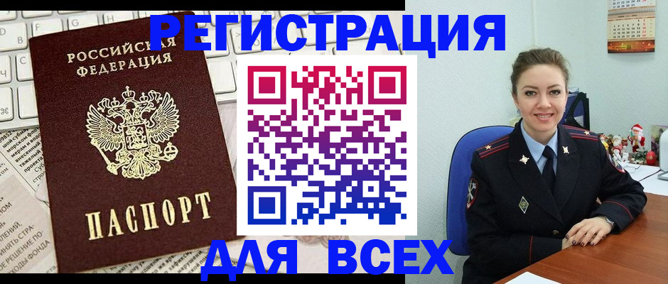 прописка для военкомата в Ивдели