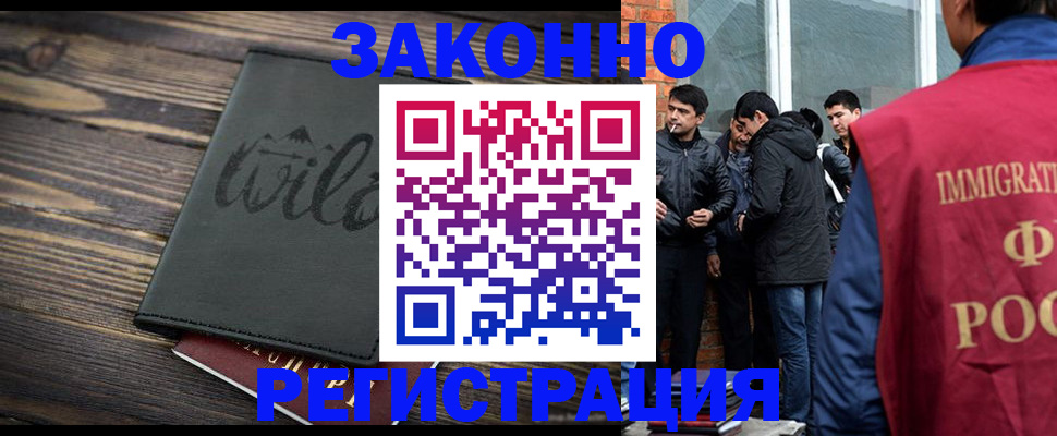 временная регистрация купить в Ивдели