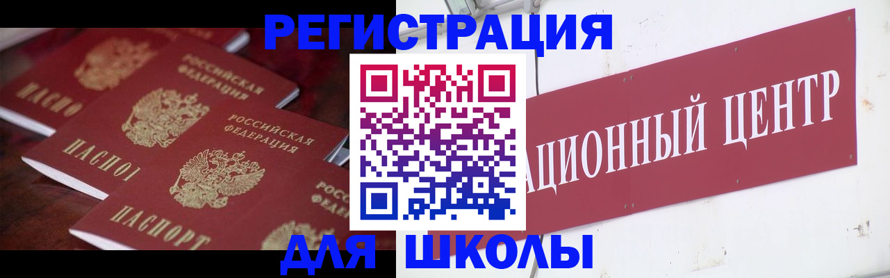 прописка штамп в Ивдели