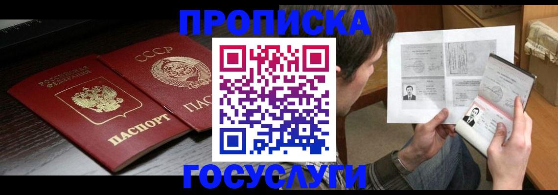 прописка для военкомата в Ивдели