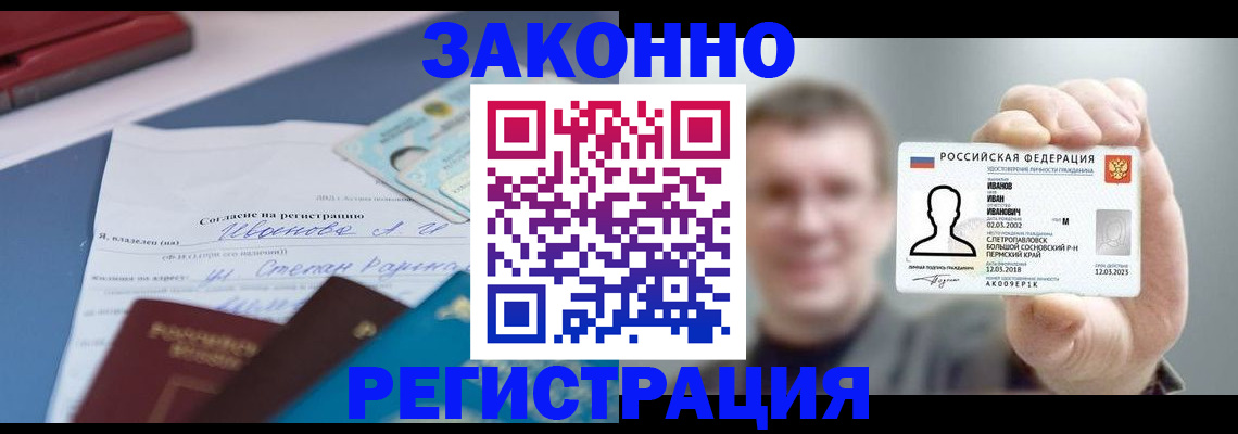 регистрация в Ивдели