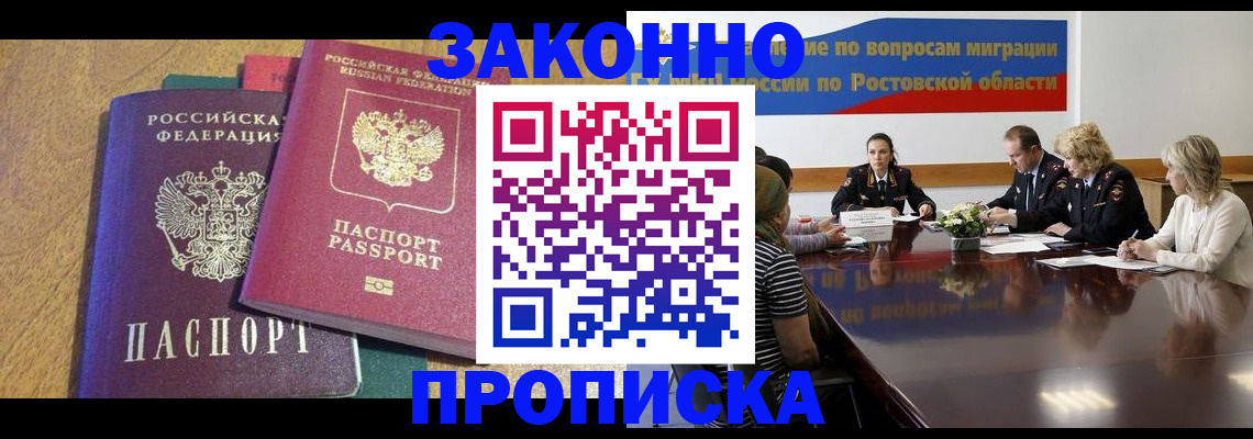 временная регистрация купить в Ивдели