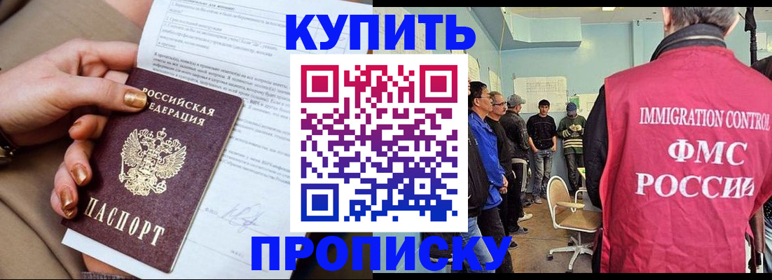 прописка штамп в Ивдели