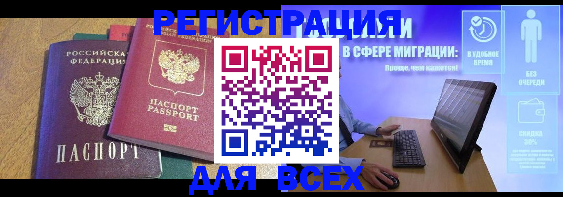 регистрация в Ивдели