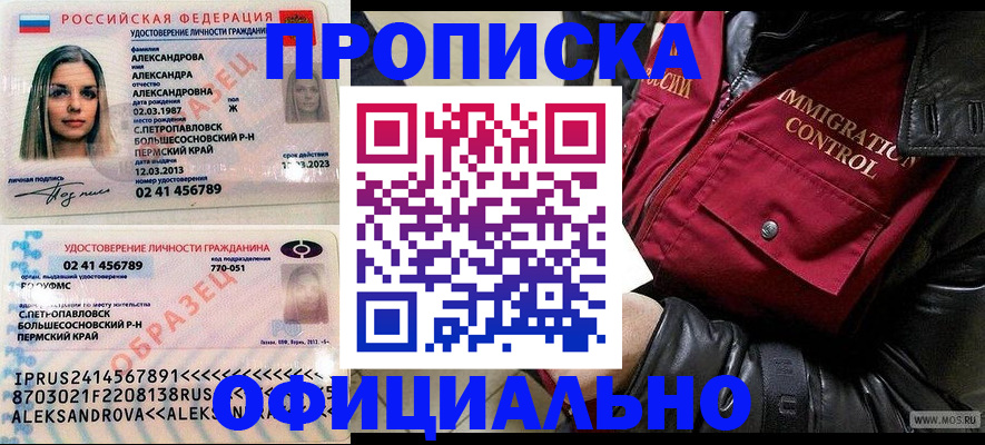 временная регистрация госуслуги в Ивдели