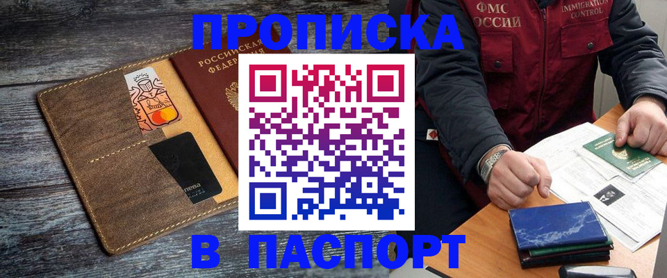 прописка гарантия в Ивдели
